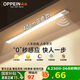 歐派（OPPEIN）智能感應(yīng)櫥柜衣柜燈LED人感光感國家補(bǔ)貼櫥柜燈床頭燈過道玄關(guān)燈