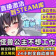 STEAM極品采花郎PC電腦中文休閑單人劇情版游戲steam激活碼永久入庫(kù) 怪獸公主不想工作 終極版(游戲本體+全DLC+包更新)
