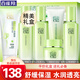 百雀羚（PECHOIN）套裝 草本精粹驚喜禮盒 補(bǔ)水爽膚水乳液面霜洗面奶護(hù)膚化妝護(hù)膚品 【舒緩套裝】潔面+爽膚水+乳液2瓶+面霜+眼精華