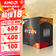 AMD 銳龍 5600 5700X 5700X3D 5600GT 5500GT 4500電腦臺(tái)式機(jī)CPU處理器 R5 5600盒裝