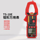 HYTAIS智能語音播報(bào)數(shù)字鉗形表高精度防燒自動(dòng)鉗型萬用表電工鉗表TS18G 語音款TS18E標(biāo)配