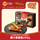 正大 香腸燒烤腸 早餐熱狗腸燒烤 爆汁黑椒腸260g