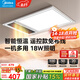 美的（Midea） 集成吊頂多功能風(fēng)暖浴霸暖風(fēng)機浴室取暖器照明吹風(fēng)數(shù)顯G4 G4遙控款|免布線易安裝