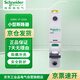 施耐德電氣 空氣開關 1P C25A A9系列小型家用微型斷路器 空開總閘 iC65N-1P-C25A