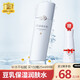 親潤親潤豆乳補水保濕護膚品爽膚水乳液洗面奶咨詢(xún)享孕期孕婦專(zhuān)用 爽膚水