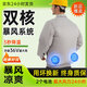 川織琦夏天空調衣服男裝帶風(fēng)扇的衣服降溫制冷工地工作服焊工防曬空調服 2風(fēng)扇淺灰2件+36V2個(gè)電池配件1套 L 【推薦115-130斤】