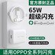 OPPO適配原裝oppo充電器65W閃充頭Reno3 4 5 6 7真我GTNeo2T手機R17R1 65W快充頭送2米快充線(xiàn)