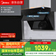 美的（Midea）抽吸排油煙機(jī)家用小戶型700小尺寸側(cè)吸式抽煙機(jī)大吸力油煙機(jī)CXW-280-J27國家補(bǔ)貼20%可配燃?xì)庠? title=