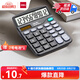 得力（deli）【全網(wǎng)低價(jià)】雙電源桌面辦公計(jì)算器 12位大屏幕桌面計(jì)算機(jī) 辦公文具用品 837ES