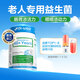 Life Space益倍適成人中老年益生菌膠囊300億活菌60粒/瓶澳洲進(jìn)口