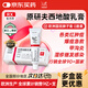【原研進(jìn)口】立思丁 夫西地酸乳膏 15g:0.3g/盒