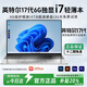LGCW直營(yíng)補貼【2025款英特爾+酷睿i7】筆記本電腦獨顯高性能大屏金屬輕薄本網(wǎng)課學(xué)習設計官方學(xué)生電腦 【特價(jià)】英特爾i7級【2.5K全面屏+抗藍光】 16G運行+1TB+高速硬盤(pán)