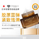 那緋瀾NOVELLA日本進(jìn)口抗皺緊致抵衰老三型膠原蛋白面霜乳霜50g