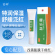 首研膚樂(lè )霜20g嬰幼兒童寶寶保濕潤膚有效舒緩無(wú)激素兒童紅屁屁護臀膏 【0歲+專(zhuān)研】膚樂(lè )霜*1|舒緩干癢紅