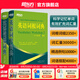 新東方詞匯書(shū) 英語(yǔ)詞根詞典+詞綴詞典+詞形記憶+語(yǔ)境記憶+同類(lèi)記憶+場(chǎng)景類(lèi)詞匯書(shū) 金正基 新東方英語(yǔ) 詞根+詞綴詞典
