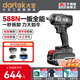 大藝電動(dòng)扳手20V鋰電無(wú)刷沖擊大扭力電動(dòng)風(fēng)炮汽修架子工汽修工Pro588 8.0Ah一電一充+工具包+扳手套裝
