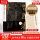 【贈曾國藩家書 包郵】曾國藩傳 全新增補版 張宏杰 著 曾國藩傳記 新增萬字曾國藩的遺產(chǎn) 另著 曾國藩的正面與側(cè)面 大明王朝的七張面孔 新華書店旗艦店正版圖書書籍 【曾國藩傳】增補版 張宏杰 著