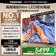 東芝電視85Z500QF 85英寸 Mini LED控光 264Hz 4+128GB 高色域 火箭炮音響 4K超清 家電國家補(bǔ)貼