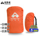 拓路者（Pioneer Camp）戶外運(yùn)動背包防雨罩登山包防水套防塵罩騎行包雙肩包耐磨可調(diào)節(jié) 橘色