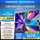 長(zhǎng)虹電視55D66H 55英寸 4K超高清 144Hz高刷  云帆AI大模型 4+32GB大內(nèi)存 平板液晶電視機(jī)