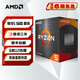 AMD銳龍 5600 5700G 5500 5600GT 5500GT 7500F 7400F  全新正品盒裝/散片 電腦臺式機CPU處理器 R5 5600 盒裝