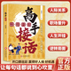 高手接話 精準(zhǔn)表達 一問一答多場景巧妙應(yīng)對話術(shù) 社交溝通說話的技巧 說話之道溝通的藝術(shù)ZF 高手接話