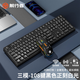 前行者M(jìn)T87無(wú)線(xiàn)機械鍵盤(pán)鼠標套裝有線(xiàn)藍牙三模高顏值側刻游戲電競專(zhuān)用108鍵辦公通用電腦筆記本平板外設 108鍵黑色-正刻【無(wú)線(xiàn)藍牙三模版】白光+三模鼠標 黑軸（急速觸發(fā)）