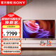 索尼（SONY） KD-85X85K 85英寸超大屏 4K超高清HDR 金屬質(zhì)感 安卓智能液晶電視機(jī) 85英寸 KD-85X85K