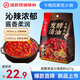 海底撈火鍋底料 發(fā)酵清油火鍋底料421g 冒菜干鍋料 清油火鍋調料