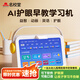 名校堂兒童早教機(jī)全科說(shuō)練學(xué)習(xí)機(jī)小學(xué)初中高中通用英語(yǔ)拼音平板生日禮物 P10全能全科學(xué)習(xí)機(jī)【64G】 AI護(hù)眼安卓系統(tǒng)可下豆包