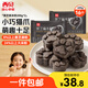 西貝莜面村黑芝麻米糕400g 2袋 共16個(gè) 速食早餐面點(diǎn) 生鮮半成品 糕點(diǎn)