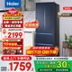 海爾（Haier）冰箱342升法式多門四門一級能效雙變頻風冷無霜黑金凈化除菌凈味靜音家用電冰箱政府補貼20% 342升+一級能效+黑金凈化