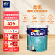 多樂(lè )士（Dulux）乳膠漆底漆致悅通用無(wú)添加底漆內墻漆油漆涂料墻漆A914-65749白色18L