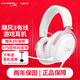 極度未知（HYPERX）颶風2颶風3二代三代cloud系列 電競游戲耳機頭戴式有線無線電腦fps吃雞ps5專用飆風耳麥降噪麥克風 【颶風3有線】全新升級丨DTS空間音效丨霧光粉