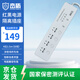 巒盾紅黑電源濾波隔離安全插座 防電磁波信息泄露插排國家保密認證 4孔位 1.5米線(xiàn) LD-001
