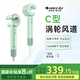 格力 GREE小C高速電吹風(fēng)筒等離子吹風(fēng)機(jī)家用不傷發(fā)大功率恒溫風(fēng)精靈 淺草綠