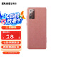 三星（SAMSUNG） Galaxy Note20 5G 原裝手機(jī)殼 環(huán)?？椢锉Ｗo(hù)套 Note20 【6.7英寸直角】紅色
