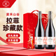 拉菲（LAFITE）霧禾山谷珍藏紅葡萄酒 750ml*2支禮盒裝節(jié)日送禮法國原瓶進口紅酒