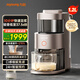 九陽(yáng)（Joyoung）免手洗破壁機高速輕音豆漿機降噪家用1-2-4人容量豆漿機高端多功能預約五谷雜糧料理機熱烘除菌 【全自動(dòng)免手洗】水箱可拆卸