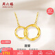 周六福黃18K金項(xiàng)鏈女莫比烏斯環(huán)彩金項(xiàng)鏈生日禮物C0612669 40+5cm