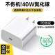 Viken【快充不傷機】蘋果16充電器40W適配原裝快充套裝iphone16/15/pro/promax/plus 充電頭線氮化鎵 原充-蘋果全系40W快充頭 快至當/次日達
