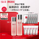 SK-II神仙水230ml+清瑩露160ml化妝品sk2護膚品套裝禮盒生日禮物skii