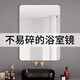全品屋亞克力軟鏡子貼墻鏡洗手衛(wèi)生間浴室全身鏡掛貼墻免打孔自粘30*40