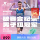 特步（XTEP）【歐若拉】160X3.5PRO冠軍版馬拉松競速碳板跑鞋男子專業(yè)跑步鞋