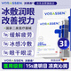 沃朗森醫(yī)用護眼貼緩解眼疲勞改善視力冰敷眼罩冷敷貼好視力兒童眼干 3盒
