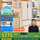 卡薩帝（Casarte）攬光冰箱星空版470升【星悅】超薄嵌入式法式雙系統(tǒng)國家補(bǔ)貼20%一級能效冰箱BCD-470WLCFDM9WKU1