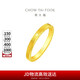 周大福 時(shí)鐘黃金對戒愛心戒指(工費(fèi)160)16號約4.8g F222351