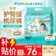 幫寶適【護臀級紙尿褲】一級幫紙尿褲添加類(lèi)胎脂 超薄透氣尿不濕尿褲 L33片 (9-14kg)