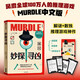 自營包郵 妙探尋兇 風靡全球100萬人的推理游戲murdle 謀殺案與數(shù)獨結合的推理神 G.T.卡伯爾著 懸疑推理 游戲書 數(shù)獨 解謎 邏輯思維 燒腦 趣味游戲 中信出版社