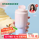 星巴克（Starbucks）保溫保冷杯雙飲口不銹鋼保冷水杯咖啡杯隨行杯500ml七夕禮物
